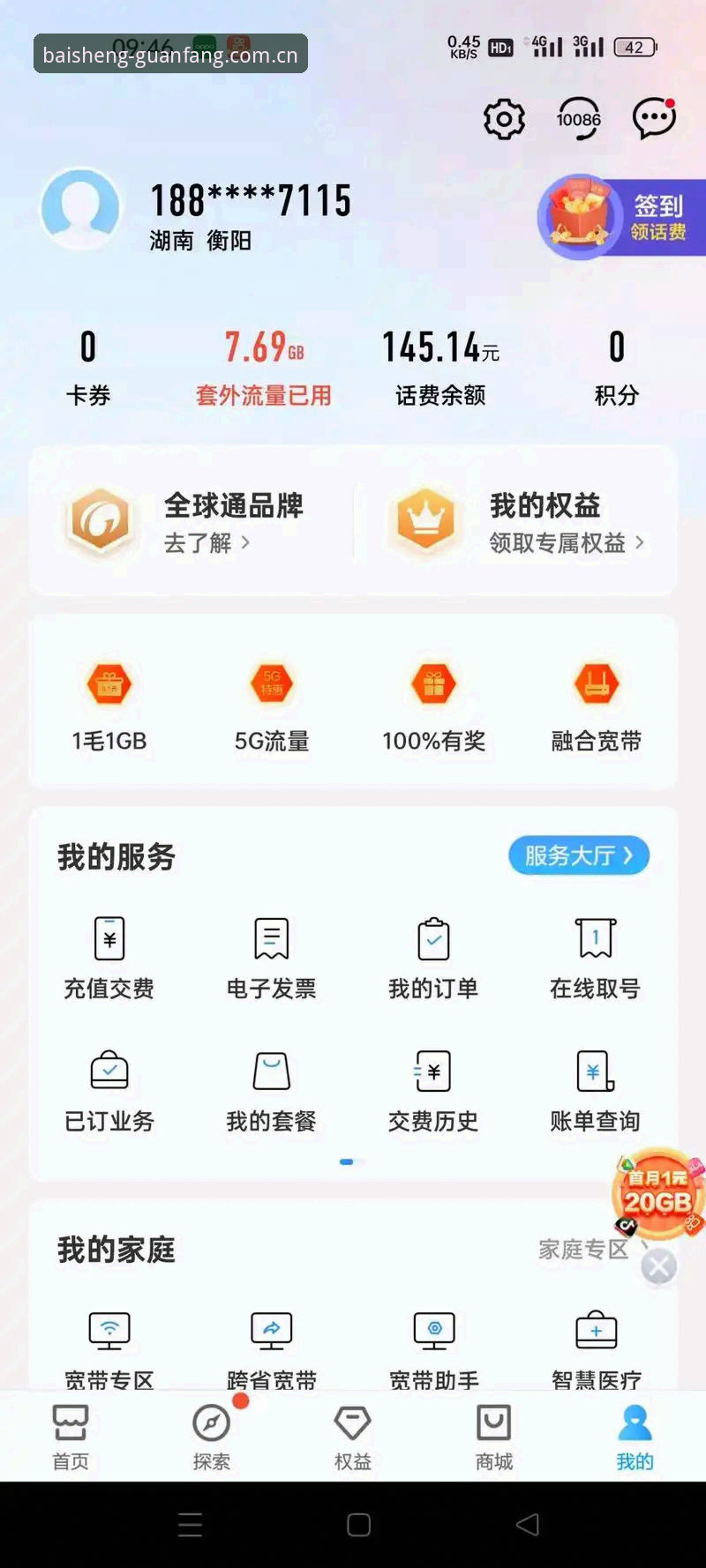 百胜游戏注册下载安卓版怎么避坑？官网入口其实不难找