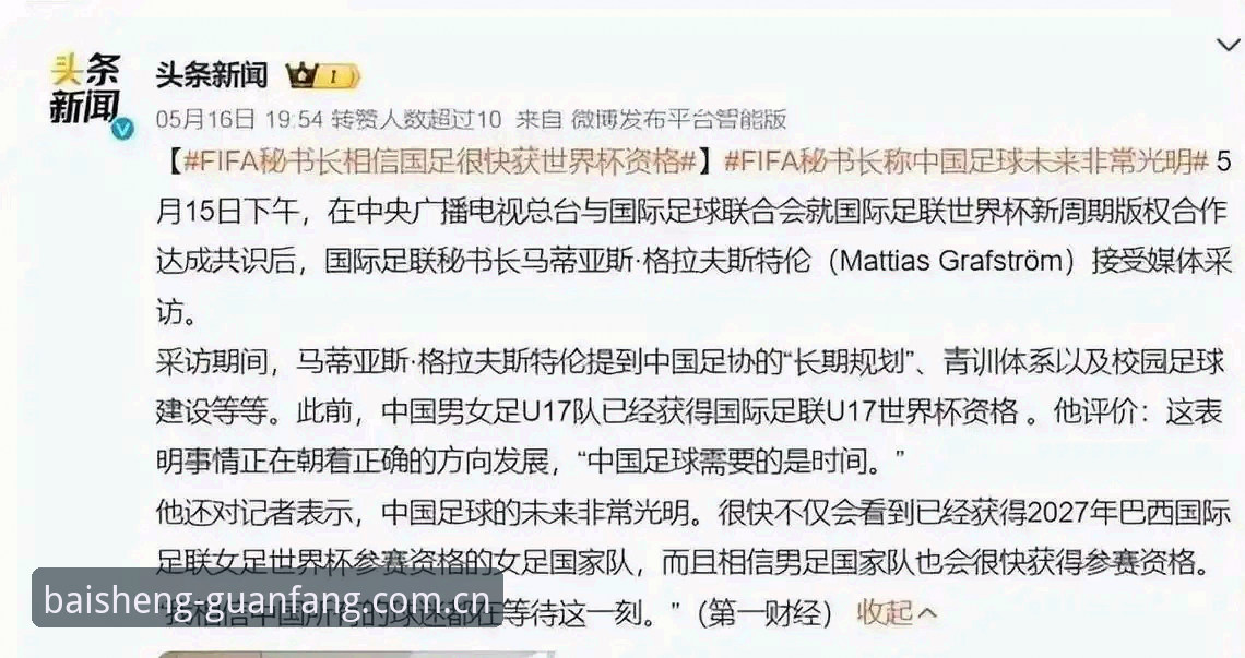 世界杯扩军到66队，中国男足真的能抓住机会吗？